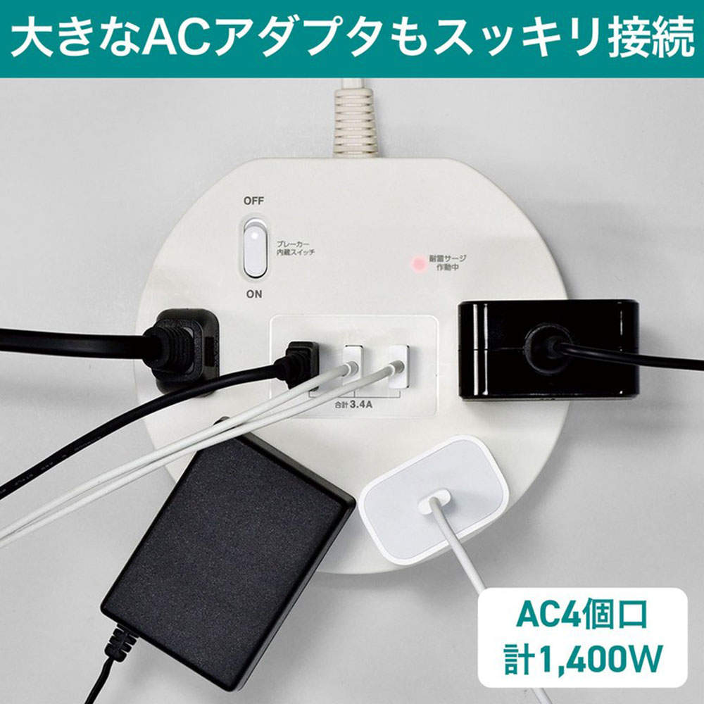 ELPA 電源タップ 集中スイッチ 雷ガード AC4個口 USB-A 3ポート 2m WLS-LS402RUSB(W)
