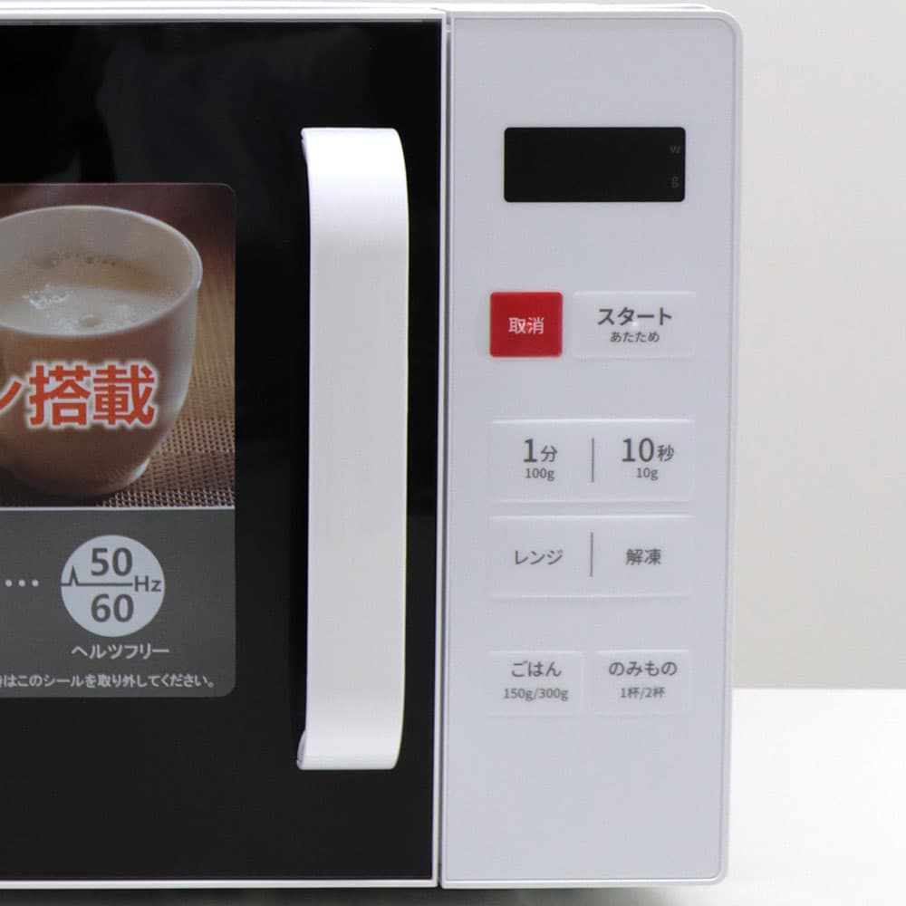 レガリーノ 単機能電子レンジ ターンテーブル式 横開き ヘルツフリー 17L ホワイト RMW-ST17A