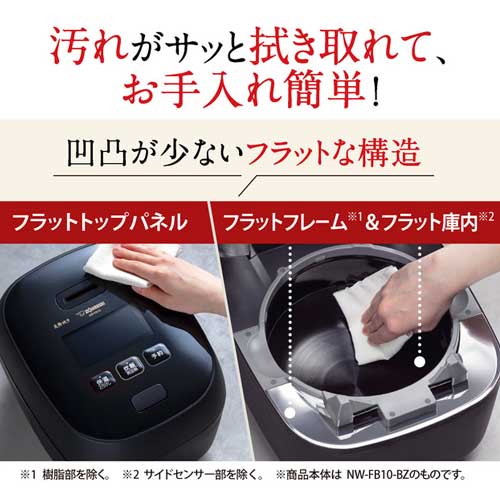炊飯器・餅つき機【新品・未使用】ZOJIRUSHI / 象印炎舞炊き NW-FB18-BZ 濃墨