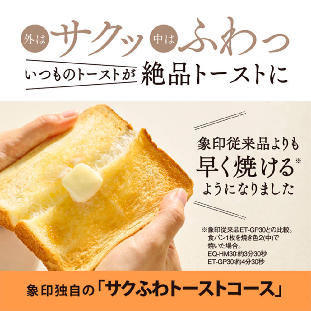 象印マホービン オーブントースター マイコン自動タイプ 4枚焼き ホワイト EQ-HM30-WA