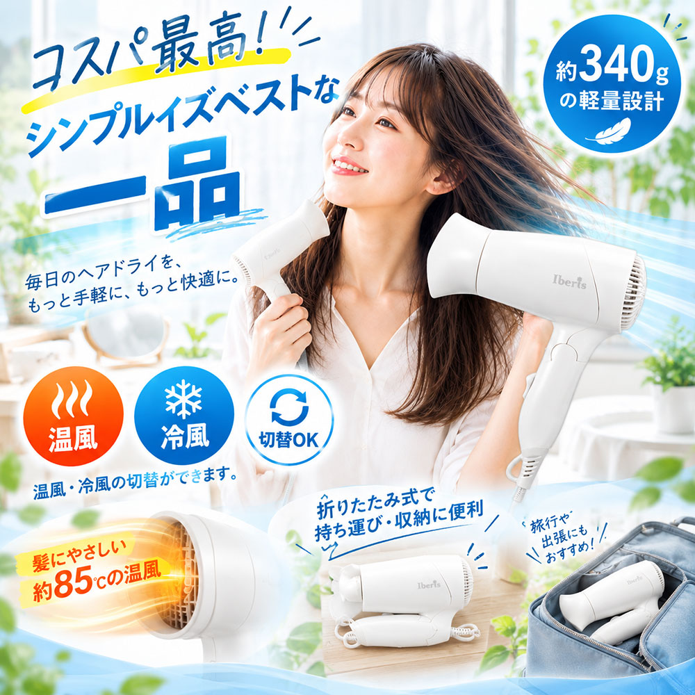 オーム電機 ヘアドライヤー ホワイト HB-HI556W