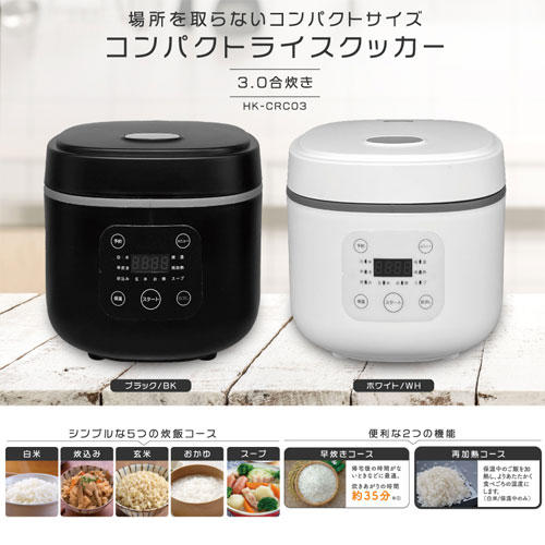 HIRO 炊飯器 コンパクトライスクッカー 3合炊き ブラック HK-CRC03BK