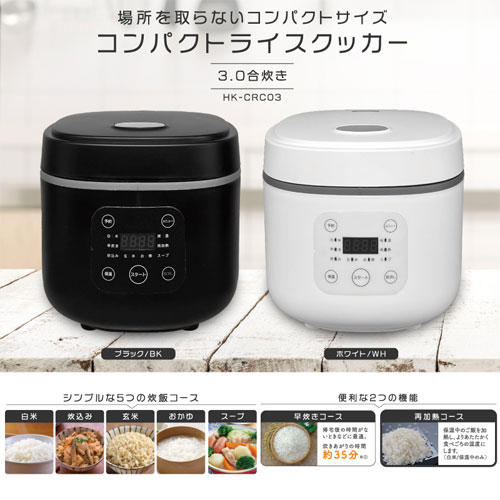 HIRO 炊飯器 コンパクトライスクッカー 3合炊き ブラック HK-CRC03BK 