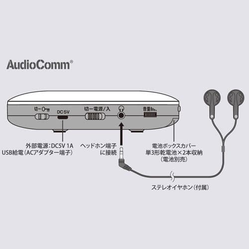 オーム電機 AudioComm ポータブルCDプレーヤー ホワイト CDP-828Z