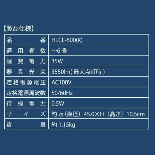 HIRO LEDシーリングライト 調光 6畳用 HLCL-600(K)