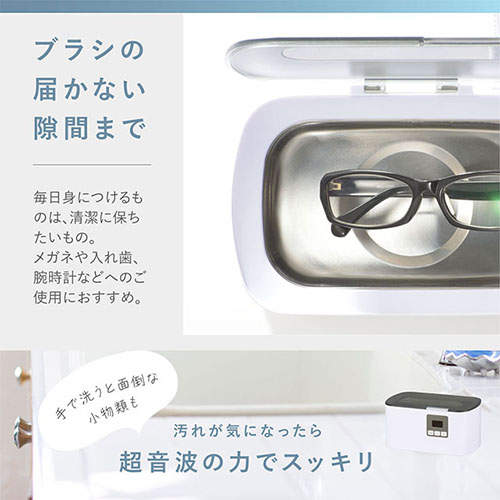 オーム電機 超音波洗浄器 ホワイト SEN-U210R