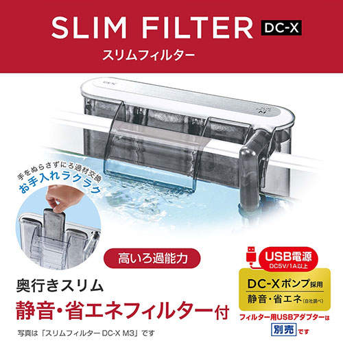 ジェックス スリムアクアセット 600スリム