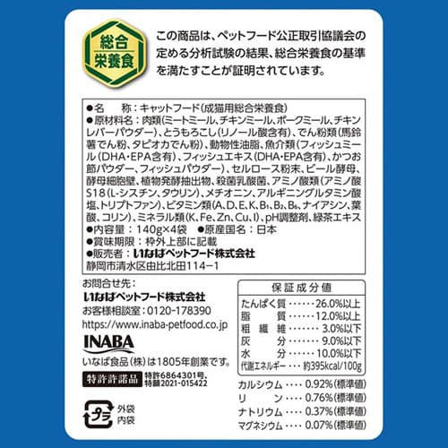 【ポイント10倍】いなば CIAO 腎臓ケアクランキー かつお味 4袋入 12個 P-165