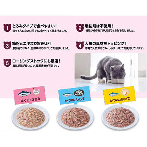 【ポイント10倍】はごろもフーズ にゃんチュラル まぐろとささみ 70g×48個