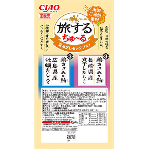 『ポイント15倍』いなば CIAO 旅するちゅ~る 深みだし セレクション 6g 6本入 SC-594