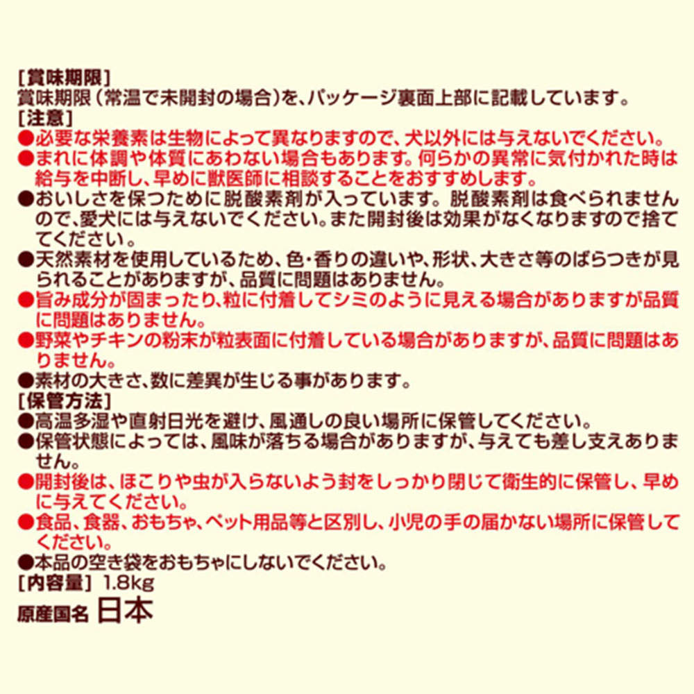 ユニ・チャーム グラン・デリ Frecious 総合栄養食 成犬用 お肉たっぷりタイプ チキン＆ビーフ入り 中粒 2.7kg 4個
