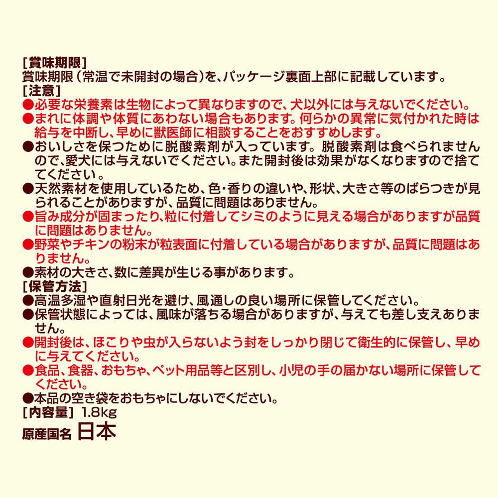 ユニ・チャーム グラン・デリ Frecious 総合栄養食 成犬用 お肉たっぷりタイプ チキン＆ビーフ入り 小粒 1.8kg 4個