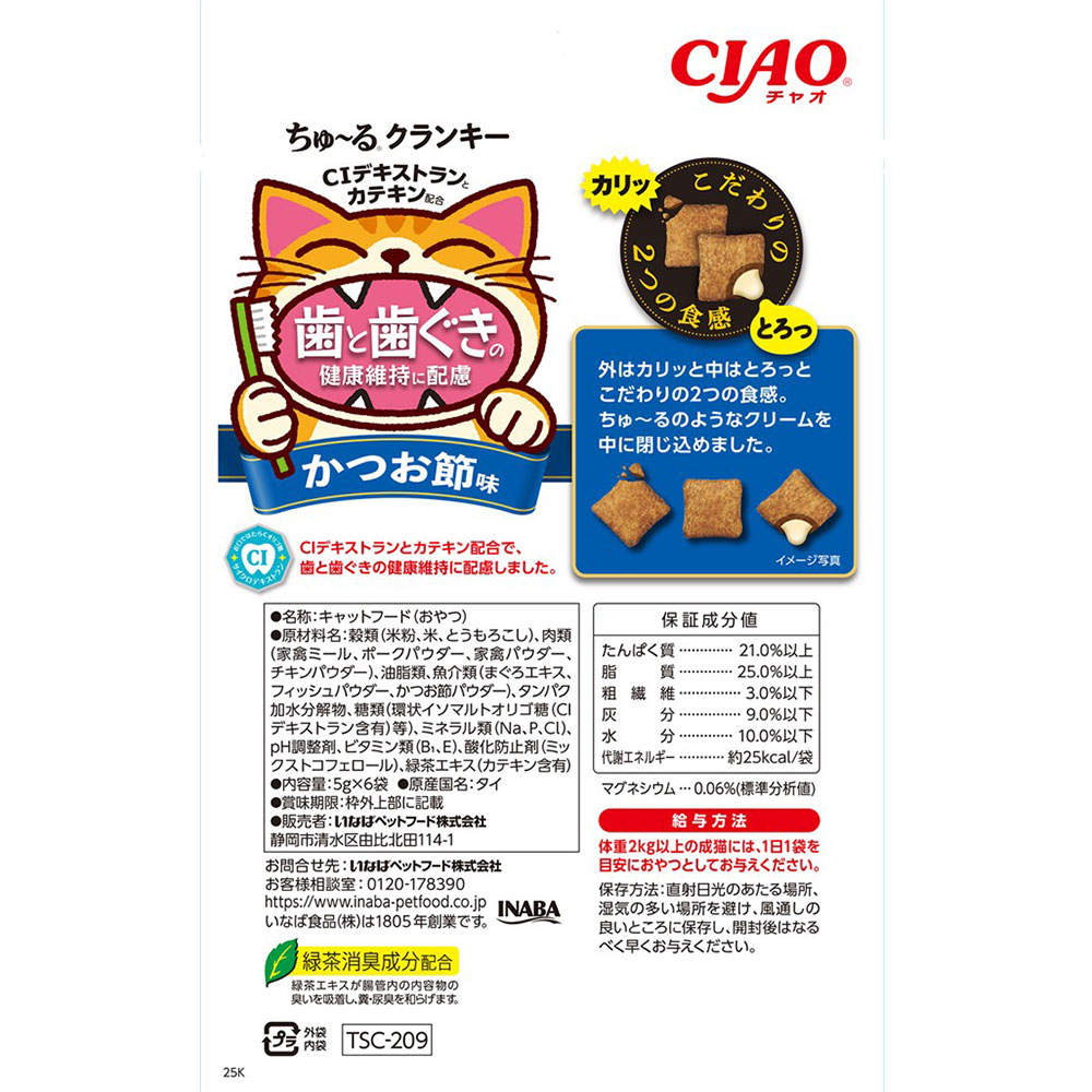 【ポイント10倍】いなば ちゅ～る クランキー 歯と歯茎の健康維持に配慮 かつお節味 6袋入 12個