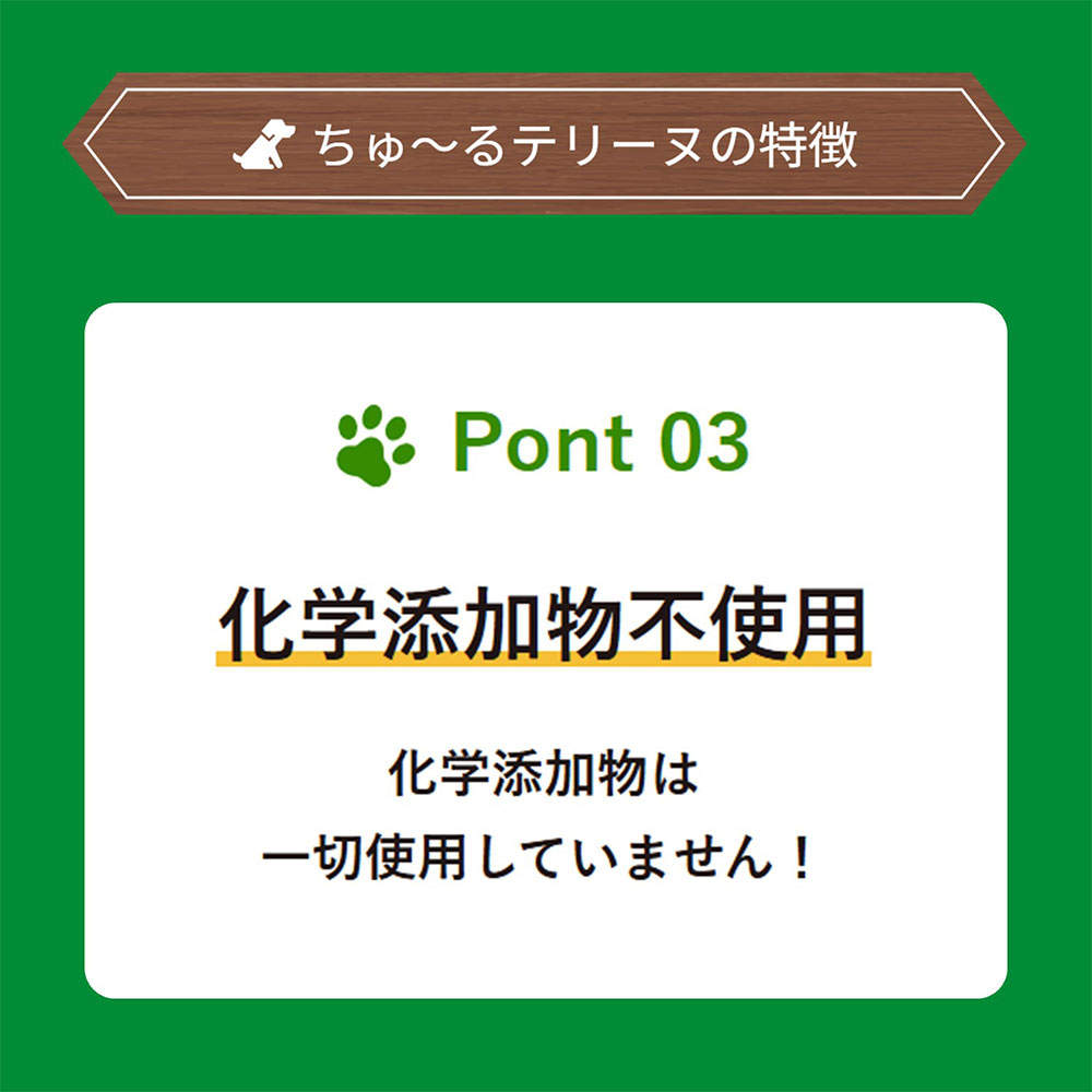 【ポイント10倍】いなば ちゅ～る テリーヌ とりささみ バラエティ 15g 36本入