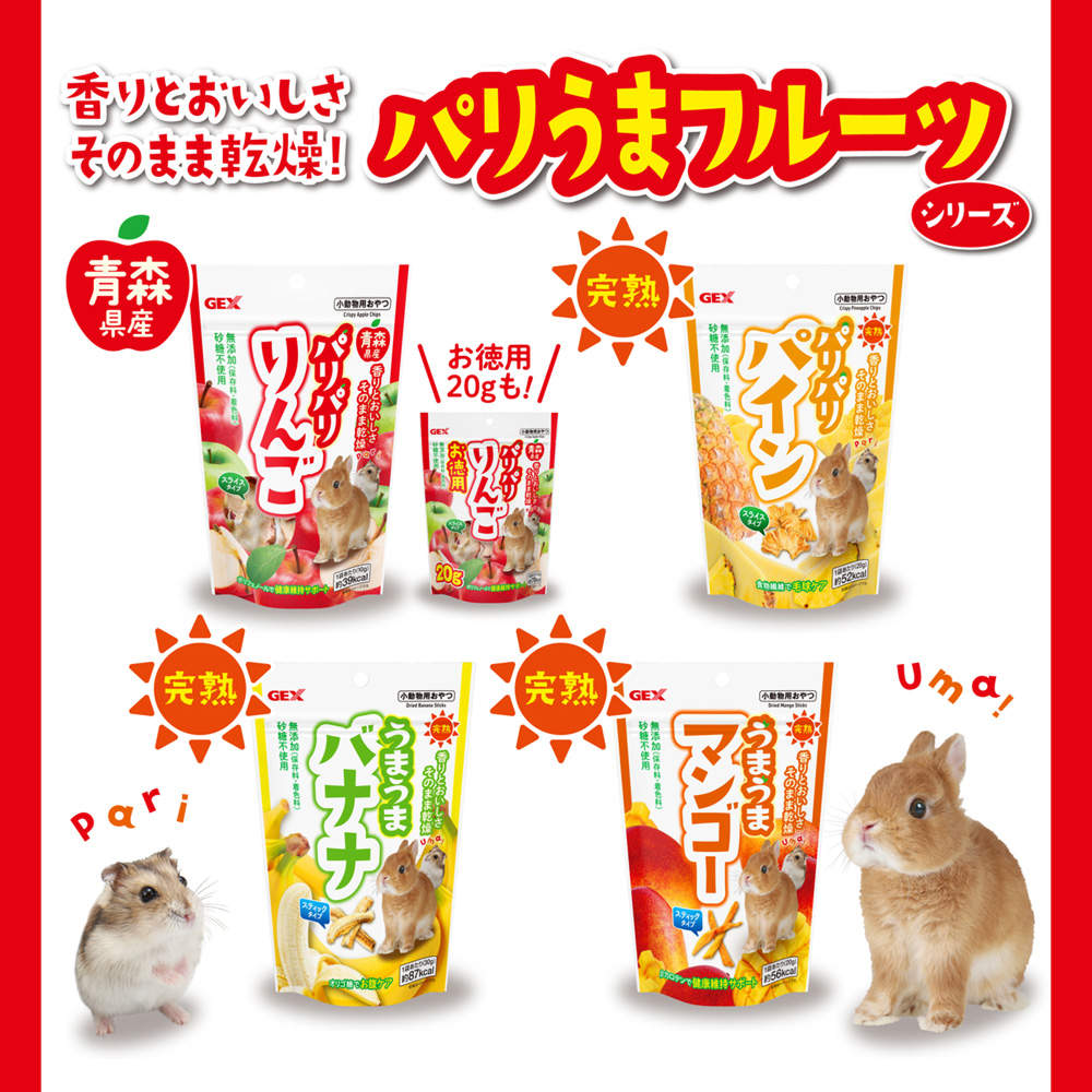 ジェックス うまうまマンゴー 30g