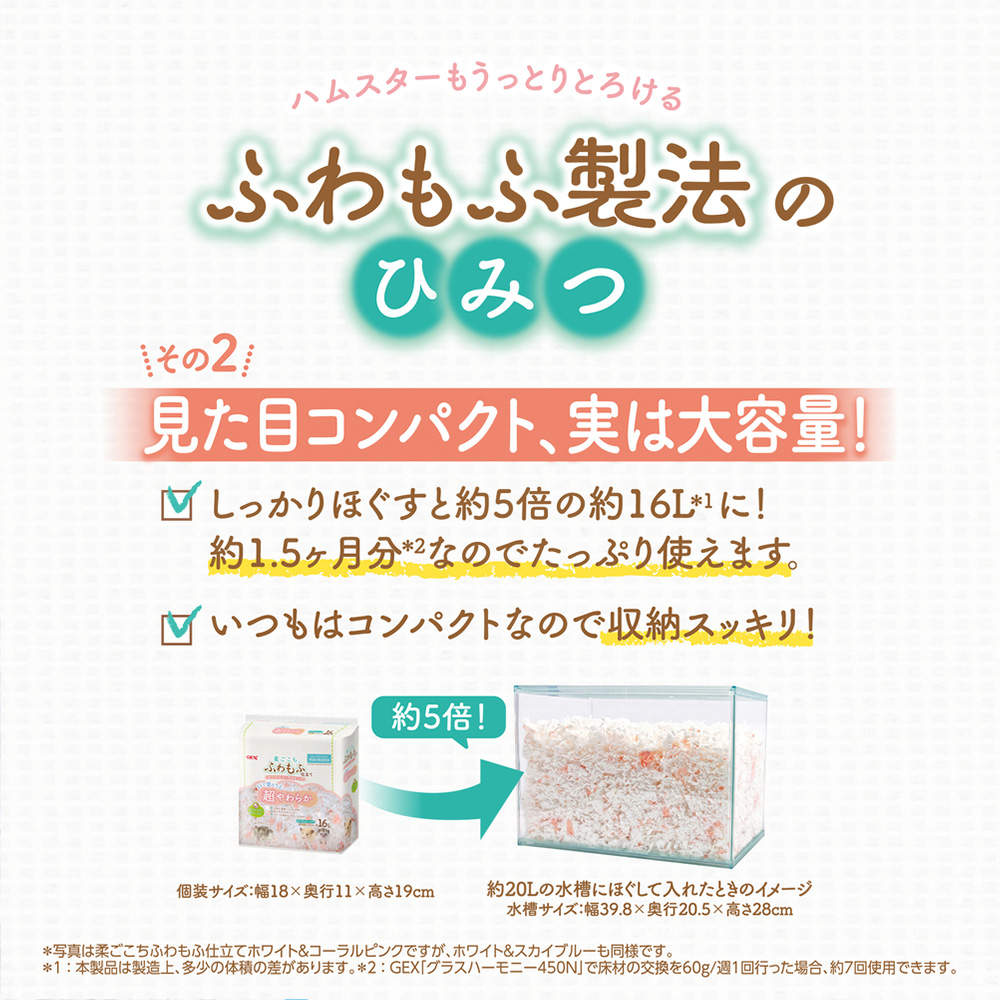 ジェックス 柔ごこち ふわもふ仕立て ホワイト＆スカイブルー