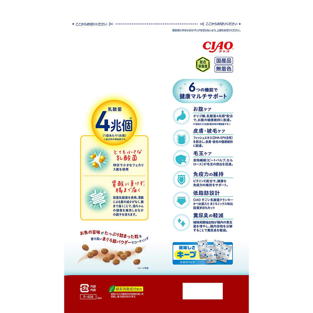 【ポイント10倍】いなば CIAO 乳酸菌クランキー シニア猫用 腎臓の健康維持 まぐろ節味 4袋入 4個