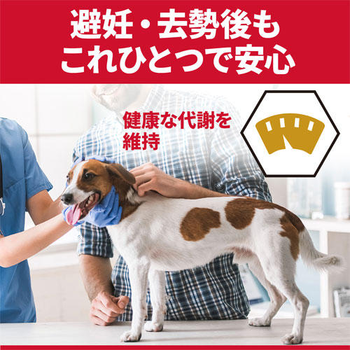 よろずやマルシェ本店 ヒルズ サイエンス ダイエット プロ 小型犬用 避妊 去勢後ケア機能 超小粒 3kg 4個 ペット用品 食品 日用品から百均まで個人向け通販