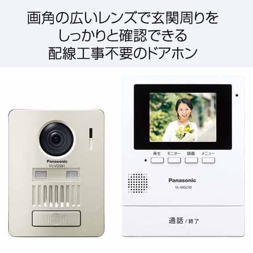 Panasonic モニター 壁掛け式 ワイヤレスTVドアホン VL-SGZ30