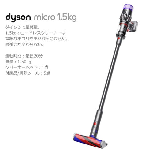 Dyson コードレススティッククリーナー Micro 1.5kg サイクロン式 SV21FFN