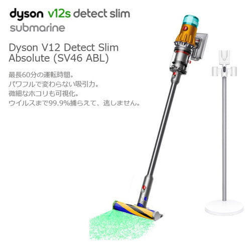 Dyson コードレススティッククリーナー V12 Detect Slim Absolute SV46ABL