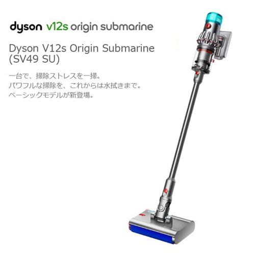 Dyson コードレススティッククリーナー V12s Origin Submarine SV49SU