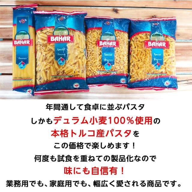 バハール パスタ スパゲッティ デュラム小麦100％ 1kg×12袋