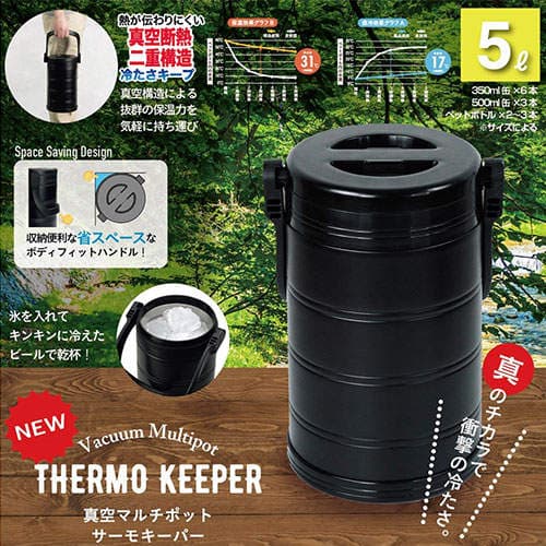 カクセー 真空マルチポット NEWサーモキーパー 5L VK-02