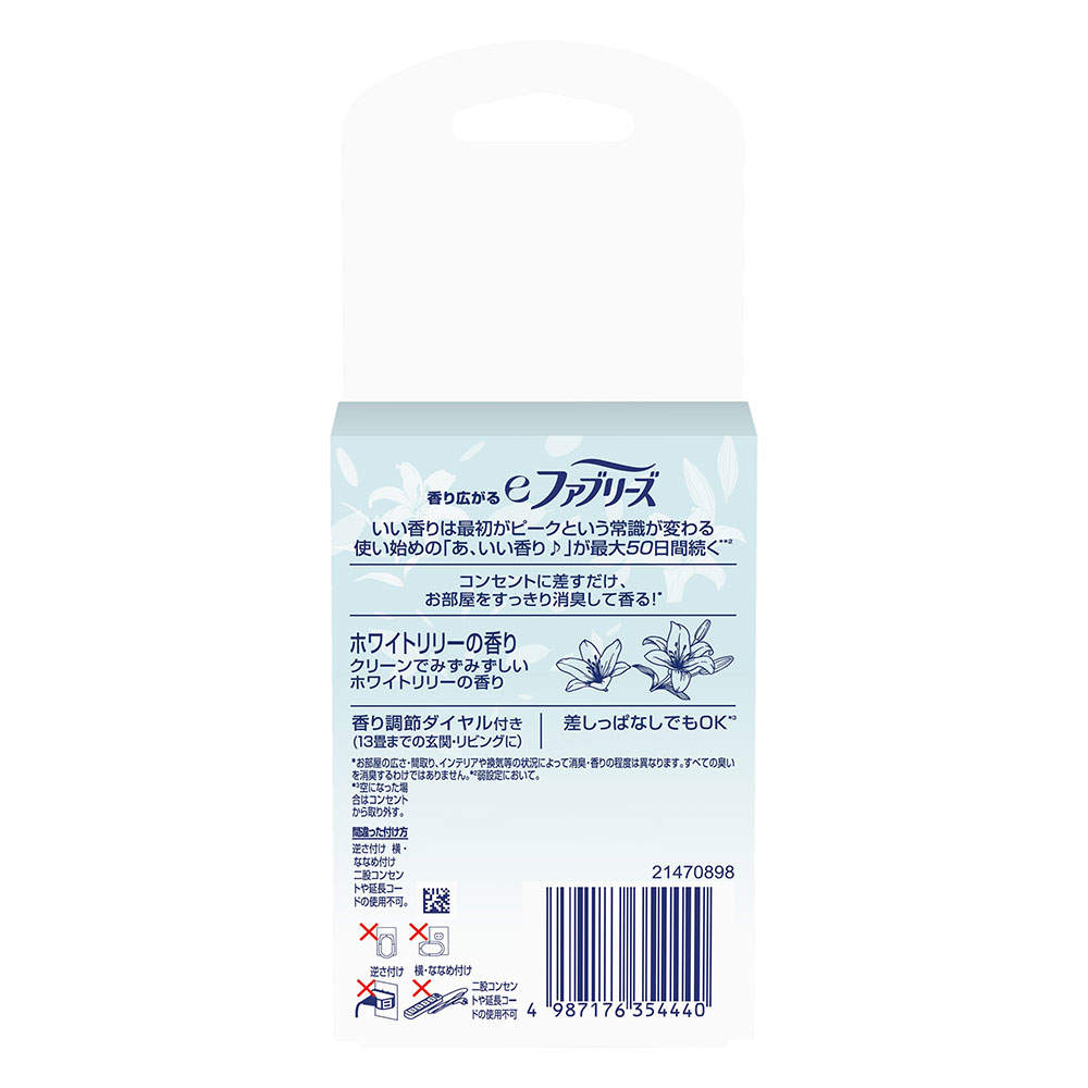P＆G eファブリーズ ホワイトリリーの香り 本体＋付替セット