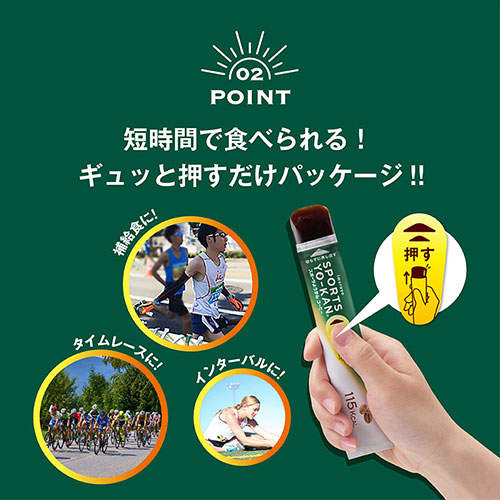 スポーツようかん コーヒー 40g 10本セット 井村屋