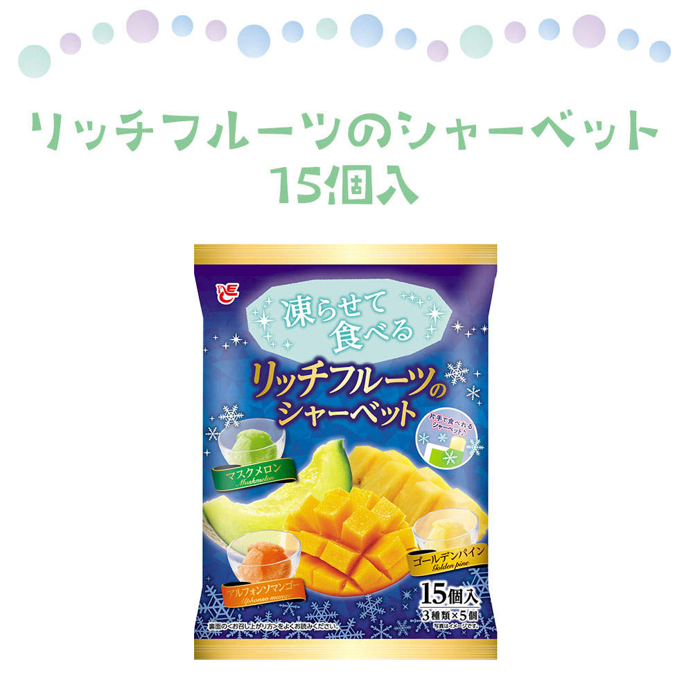 エースベーカリー 凍らせて食べるシャーベット 詰め合わせ 8種類 アソート セット 合計16袋