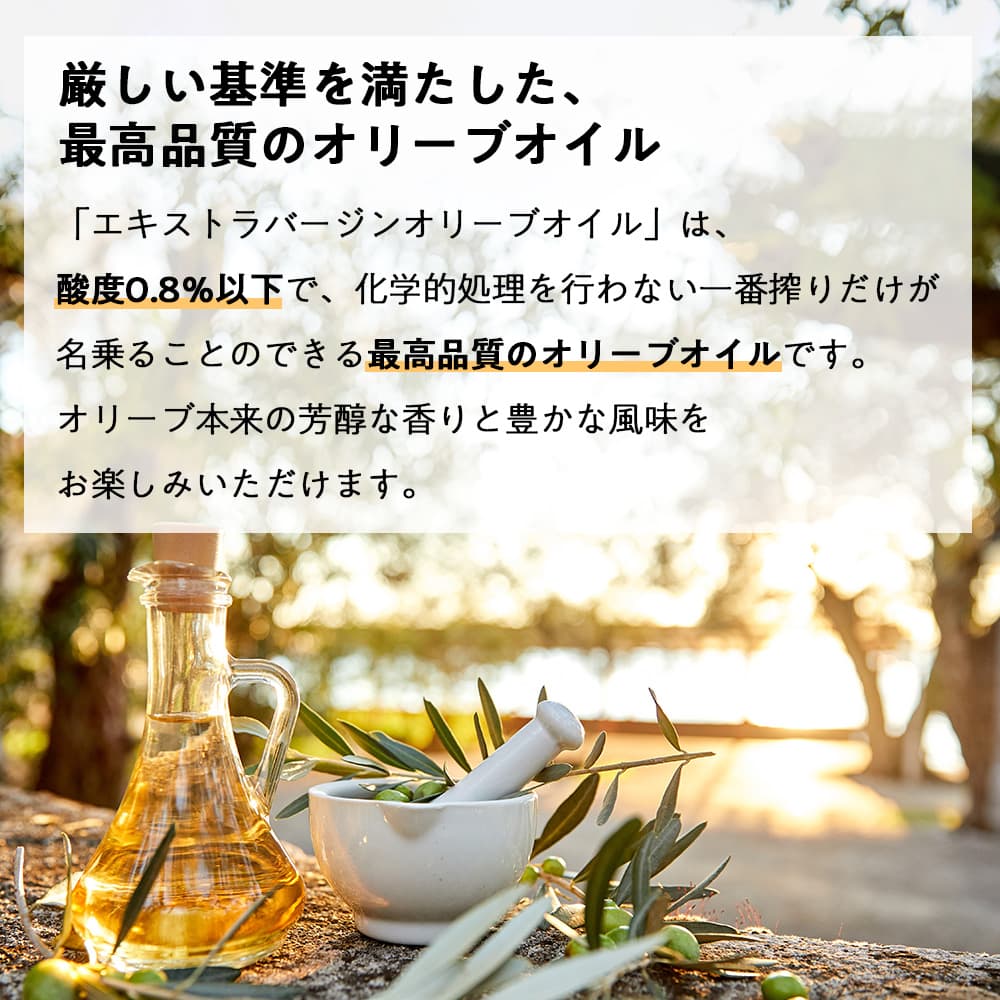 CARTHENA(カルテナ) エキストラバージンオリーブオイル 1L 3本