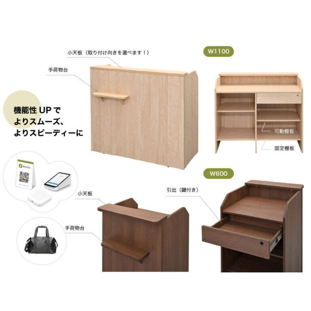 アール・エフ・ヤマカワ 木製カウンター テンポ レジカウンター W1100 ナチュラル RFTRC-11NA
