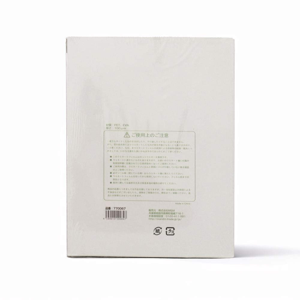 GRATES ラミネーターフィルム B5 100ミクロン 100枚入