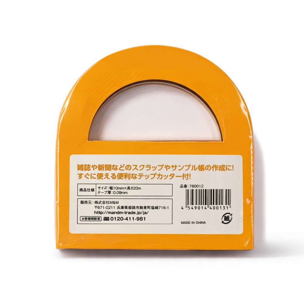 GRATES 両面テープ 10mm×20m