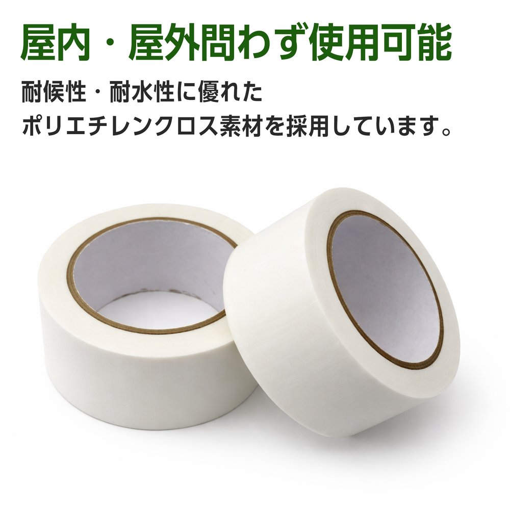 GRATES 養生テープ 50mm×25m ホワイト 1巻