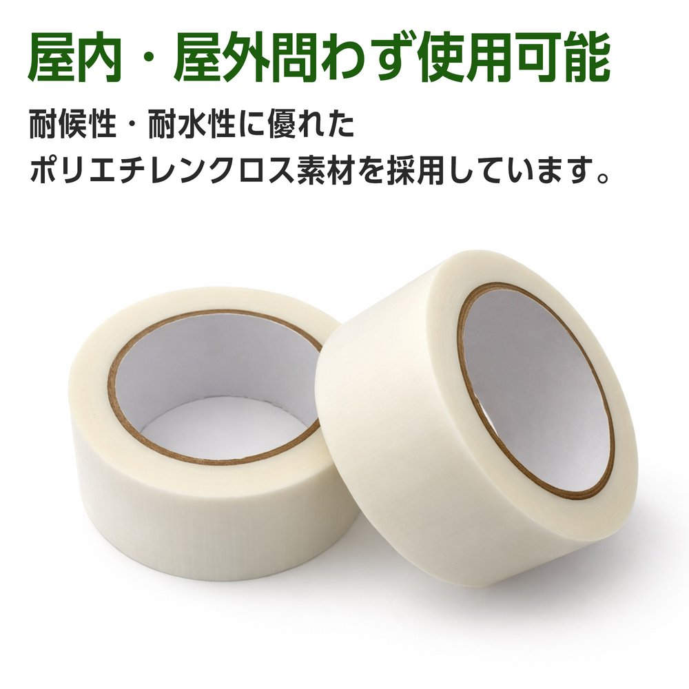 GRATES 養生テープ 50mm×25m 半透明 1巻