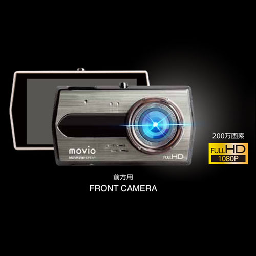 ナガオカ ドライブレコーダー MOVIO 前後2カメラドライブレコーダー MDVR206HDREAR