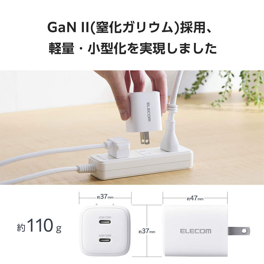【送料弊社負担】エレコム USB Power Delivery 45W AC充電器 (C×2) ホワイト EC-AC10945WH【他商品と同時購入不可】