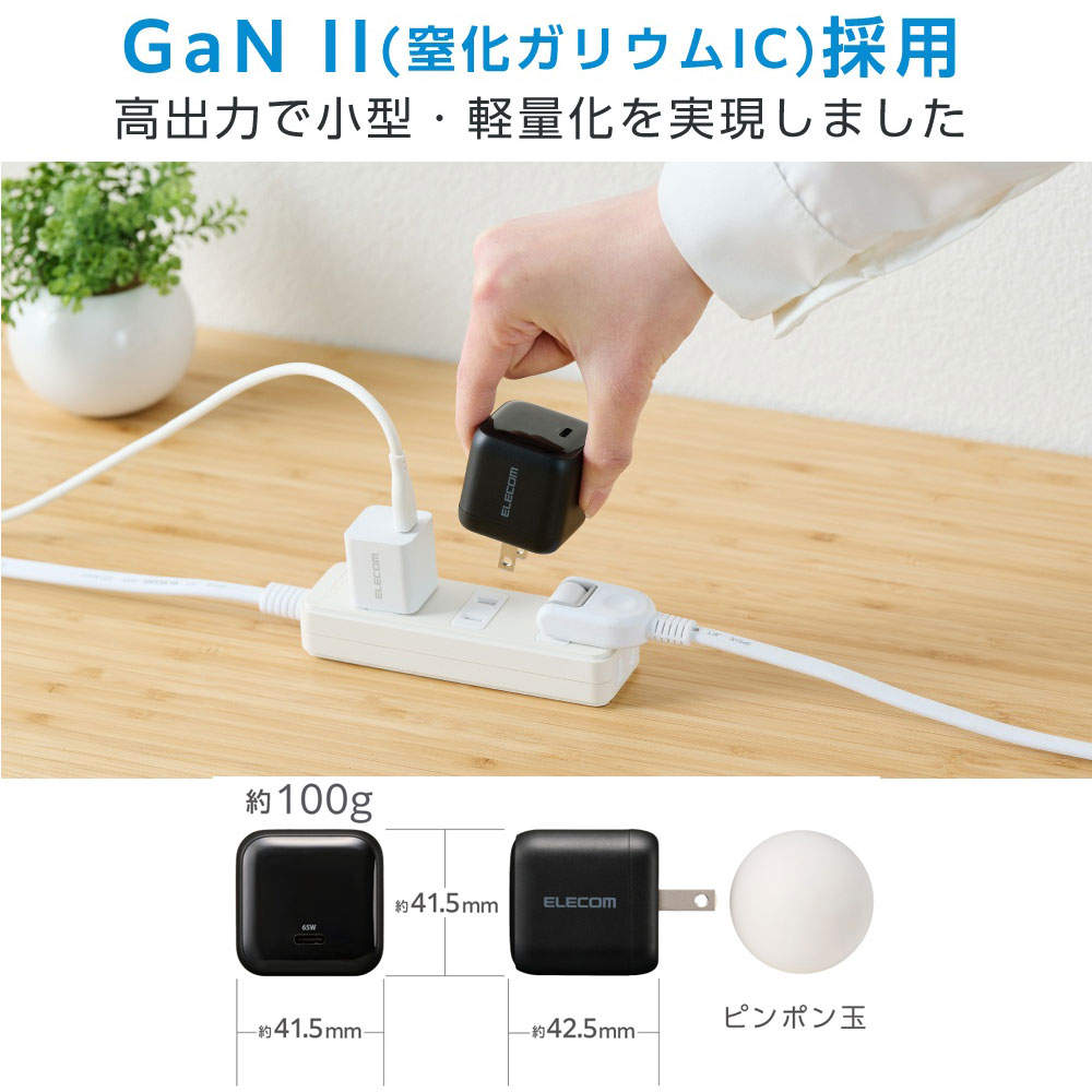 【送料弊社負担】エレコム USB Power Delivery 65W AC充電器 (Cケーブル付属/1.5m) ブラック EC-AC12565BK【他商品と同時購入不可】