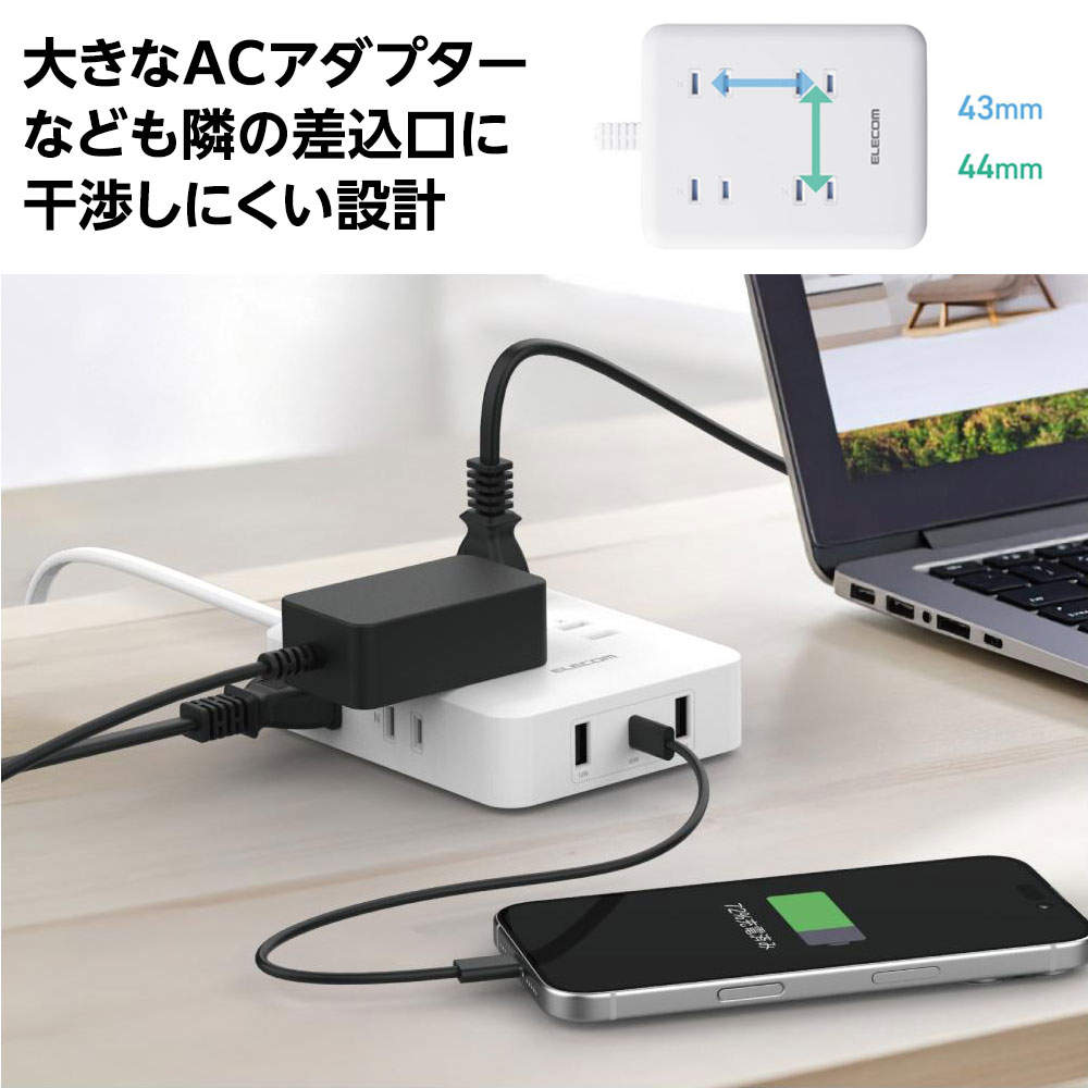 【送料弊社負担】エレコム タップ USB付きコードタップ AC8口 USB-A 2ポート Type-C 1ポート 2.5m ホワイト ECT-44-8A2C25WH【他商品と同時購入不可】