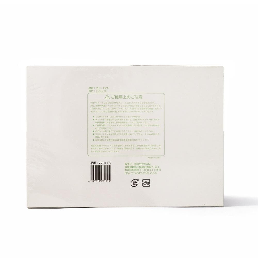 GRATES ラミネーターフィルム A4ヨコ 100ミクロン 100枚入 5個