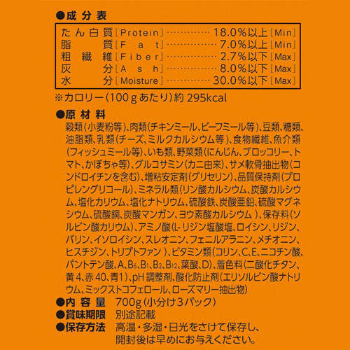 【賞味期限:25.11.30】マルカン サンライズ ゴン太のほねっこ やわらかフード ビーフ＆野菜入り 10歳以上用 700g×10個