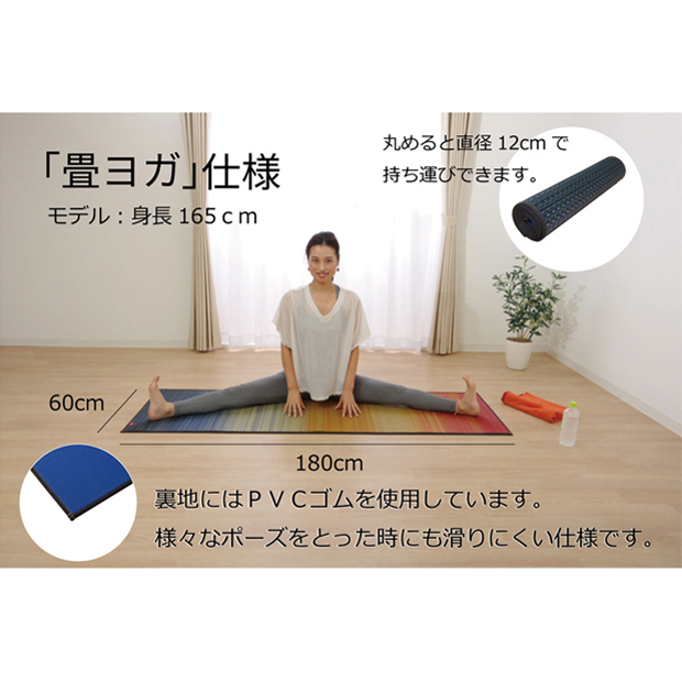 イケヒコ 畳ヨガマット SAKURA富士 約60×180cm