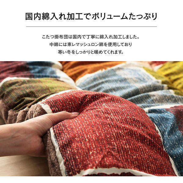よろずやマルシェ本店 | イケヒコ ムーブ こたつ布団 掛敷セット 日本