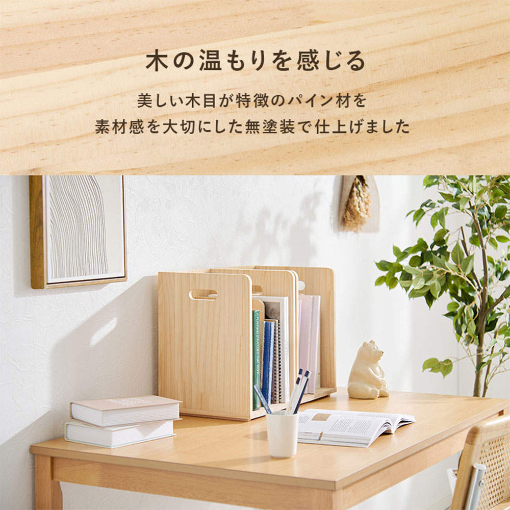 萩原 ブックラック 2個組 ナチュラル MM-6875NAS2