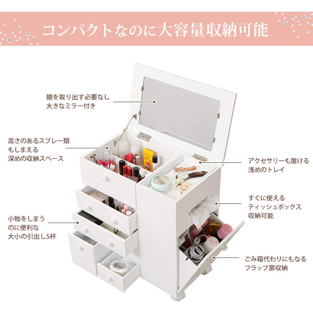 萩原 コスメワゴン ホワイト MUD-6649WH