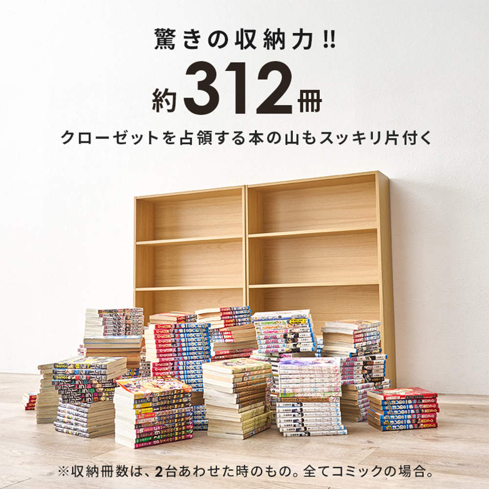 萩原 コミックラック 2点セット ホワイト RCC-1508WH