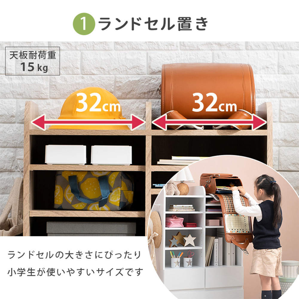萩原 ランドセルラック ナチュラル RCC-1624NA