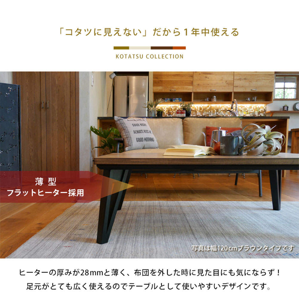 萩原 リビングコタツ ナチュラル ルーン120NA